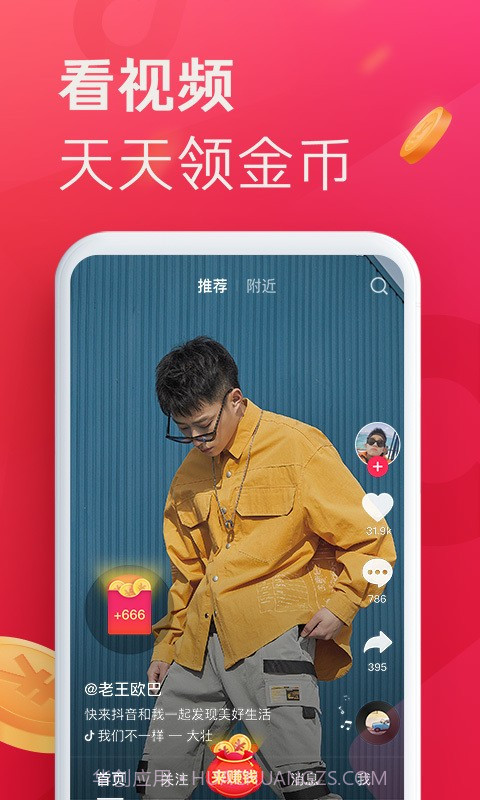 土拨鼠抖音助手1.0.9截图