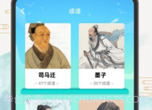 巧手刷刷v1.0.13截图