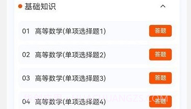土木工程师原题库v1.0.12截图