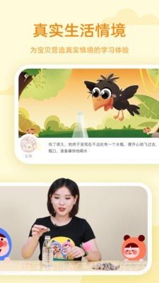 凯叔学堂v2.0.20截图