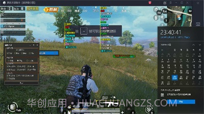 和平精英美化包防封框架1.0.34截图