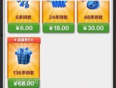 地铁跑酷长安内购版v3.40.11截图