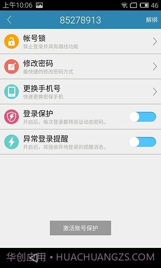 电魂统军令手机版v1.19截图