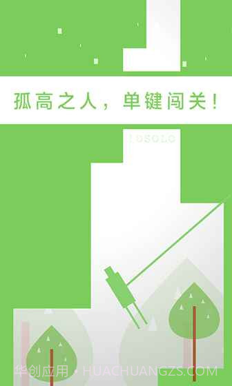 二极管的一生手机版1.4截图