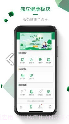 中宏e家(中宏e家个险在线投保)V3.6.5 安卓最新版V3.6.5截图