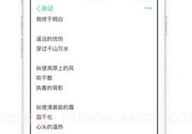 GNotes随笔记v1.8.4.12截图
