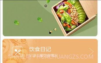 慢性肾病饮食管理v1.0.12截图