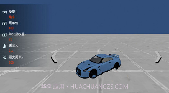 城市超凡飞车V1.14截图