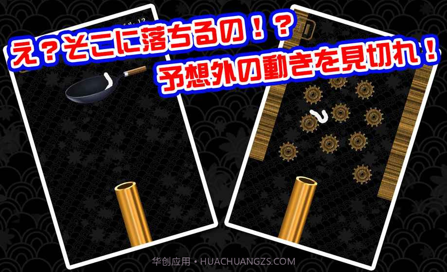 竹筒接面条官网版1.4截图