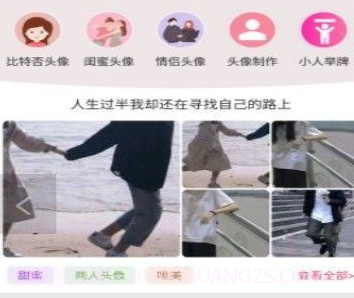 豆蔻头像v1.2.17截图