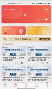 儒雅牛免费版1.2.5截图