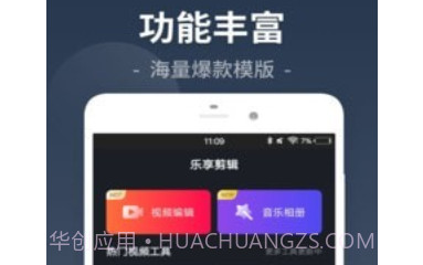 易剪视频剪辑v26.8.15截图