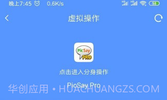 路行v1.21.14截图