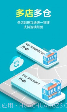 智慧记星火v0.9.4截图