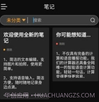 小丘语音笔录v1.0.17截图