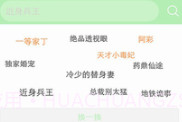 看书神器app正式版v1.4.14截图