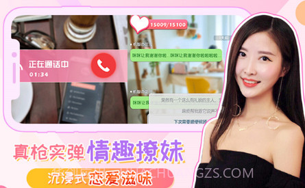 我的总裁女友2V1.12截图