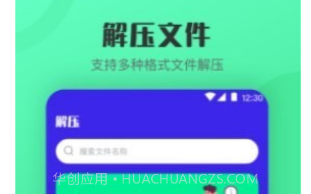 zip手机解压v4.1.15截图