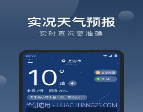 知雨天气v1.0.17截图