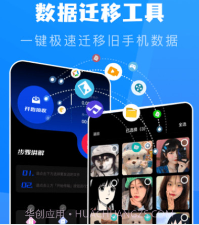 宁宁手机克隆v1.16截图