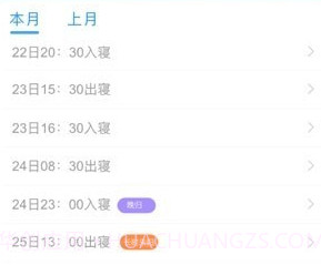 海经院校安宝v1.0.17截图