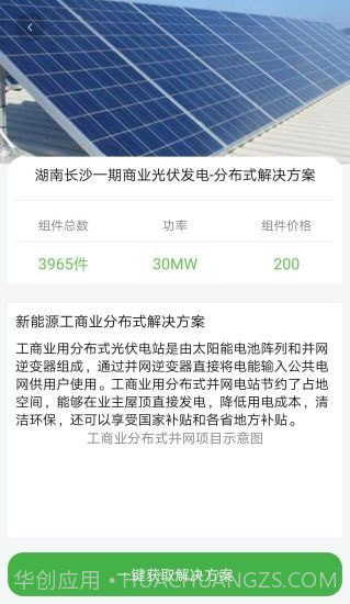 中来光电1.0.12截图