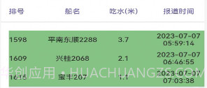 冠力智运v1.4.17截图