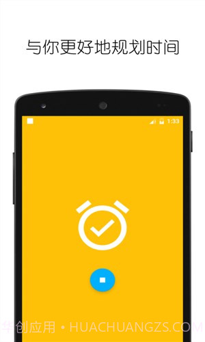 循环计时器v1.3.9截图