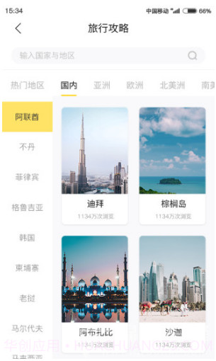 果核旅行(果核旅行旅行短视频)V2.2.8 安卓正式版V2.2.6截图