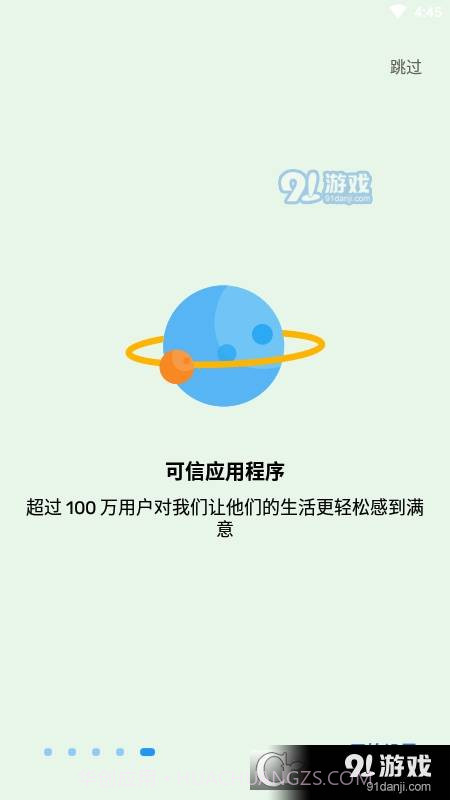 Auto Text(原Do It Later)4.10.9截图