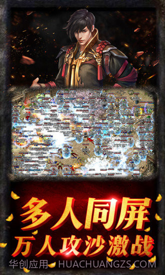 创世热血战歌手机版手游v1.5截图