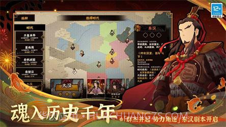 无悔华夏内置mod版1.0.8截图