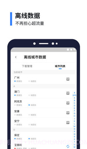 8684公交(8684公交车路线查询)V15.4.5 安卓中文版V15.4.12截图