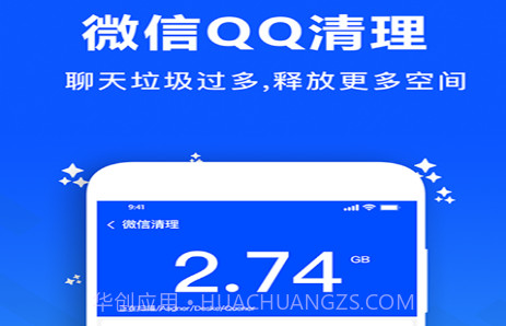 微思文件清理大师v1.15截图