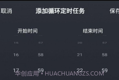 多美安智家v1.0.14截图