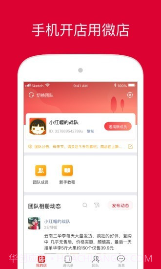 饷店3.13.05截图