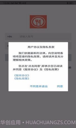 爱益厨房(爱益厨房美食菜谱)安卓手机版V2.1.4截图