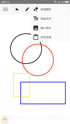 轻量画板2.3.15截图