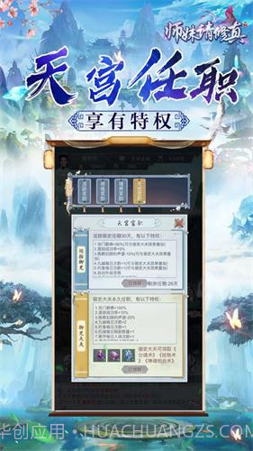 师妹请修真最新版1.4截图