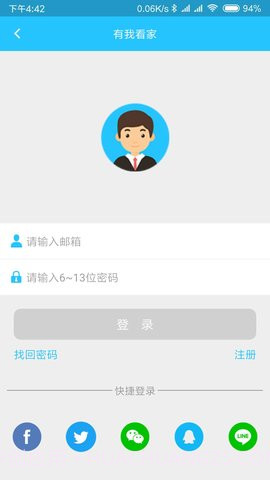 有我看家（Hopeway）v2.9.9截图