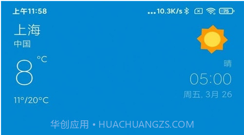 勿忘天气v1.18截图