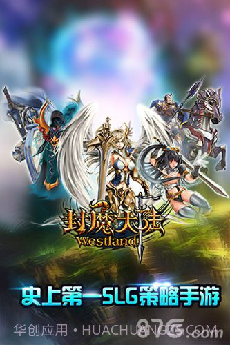 封魔大陆官网版1.4截图