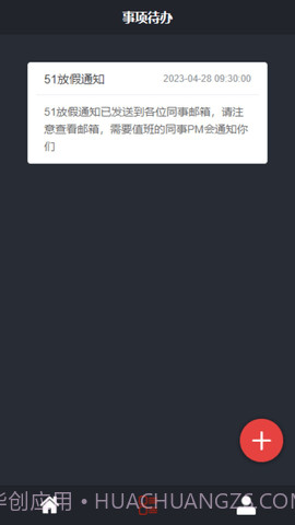 盈昌智慧1.1截图