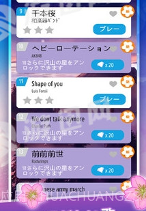 樱花钢琴手机版1.3截图