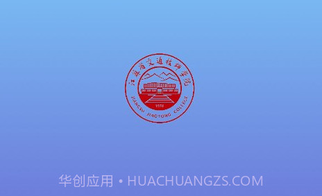 交院e通v3.0.15截图