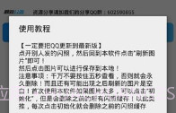 QQ闪照获取(多功能的QQ闪照暴力查看工具)V0.0.9 安卓最新版V0.0.11截图