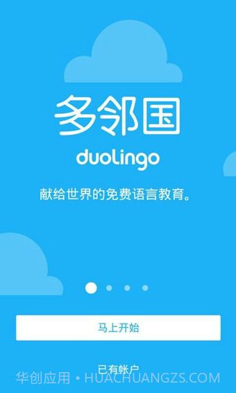 Duolingo5.19.6-china截图