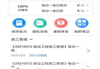 B安管家v1.0.18截图
