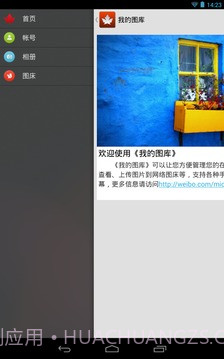 我的图库v1.85截图