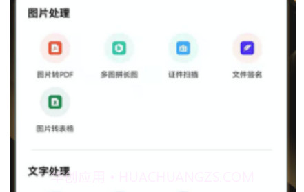 智能扫描文件免费版v1.0.17截图